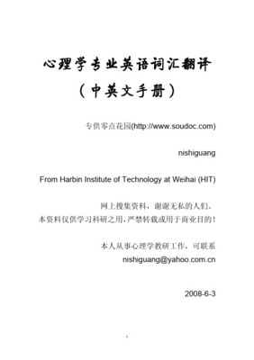 Autobiographical Memory System in Negative Emotional Experiences: How Current Feelings are Derived from Past Memories