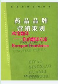 医学翻译 精准沟通生命科学与健康的桥梁