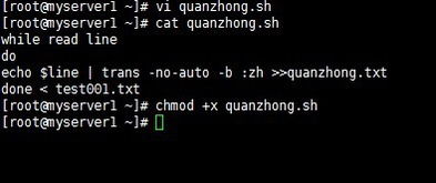 Linux环境下利用谷歌接口实现文献资料免费翻译指南