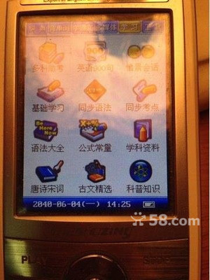 时代变迁中的好记星 当电子词典成为青春记忆的坐标