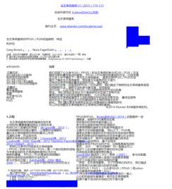 20180704英文文献PDF翻译全攻略与资料本地化指南