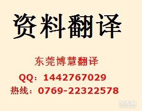 选择东莞出国签证资料翻译服务的四大要点